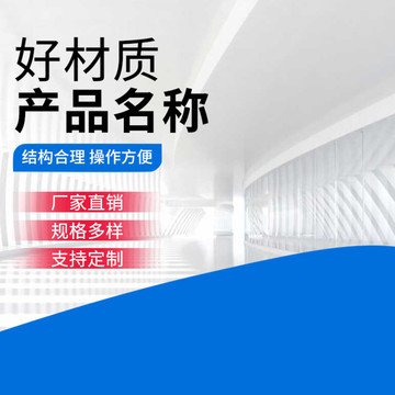 電商主圖模板 提升轉(zhuǎn)化率的關鍵視覺利器