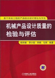 機械與建筑工程質(zhì)量檢驗與評估的綜合探析
