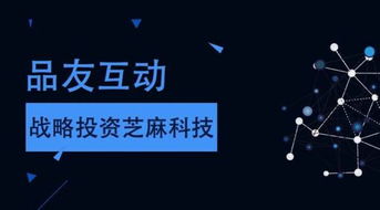 數(shù)據(jù)生態(tài)再升級 品友互動(dòng)戰(zhàn)略投資芝麻科技，深化閉環(huán)大數(shù)據(jù)布局